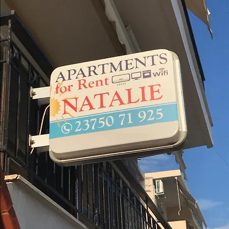 Διαμέρισμα Natalie *